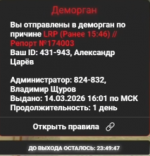 Снимок экрана 2026-03-14 181424.png