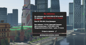 Снимок экрана 2026-03-14 190930.png