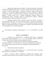 ALEKSEIIEREMENKO 7 page 0002