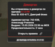 Grand Theft Auto V Screenshot 2026.03.15 - 23.22.21.40.png