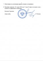 Photo 2026 03 16 17 51 21