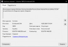 Снимок экрана 2026-03-17 115132.png