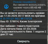 Снимок экрана 2026-03-17 143523.png