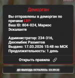 Снимок экрана 2026-03-17 174340.png