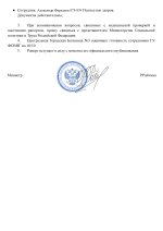 _Шаблон Рапорта МСПТ (1)_page-0002.jpg