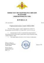 Новый документ (1)_page-0001.jpg