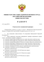 _Шаблон Рапорта МСПТ (2)_page-0001.jpg