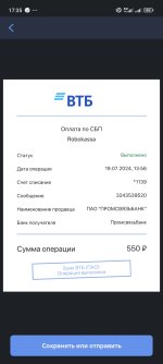 Screenshot_2024-07-19-17-35-50-012_ru.vtb24.mobilebanking.android.jpg