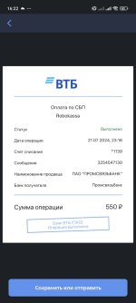 Screenshot_2024-07-22-16-22-05-518_ru.vtb24.mobilebanking.android.jpg