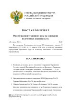 Копия акт2 (1)_page-0001.jpg