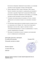 Копия акт2 (2)_page-0002.jpg