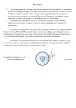 Отказ КС (1)_page-0002.jpg