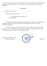 О НАЗНАЧЕНИИ_page-0002.jpg