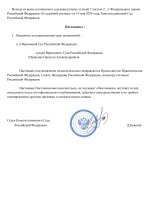 О НАЗНАЧЕНИИ (1)_page-0002.jpg