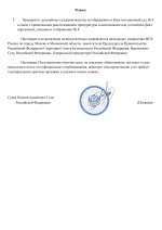 Решение КС (5)_page-0002.jpg