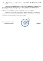 Проверка КС_page-0002.jpg