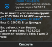 Снимок экрана 2026-03-17 165213.png