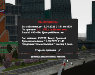 Снимок экрана 2026-03-16 175115.png