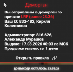 Снимок экрана 2026-03-18 115632.png