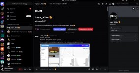 Скрин Клим 1.jpg