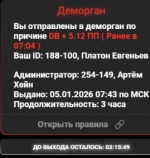 Снимок экрана (1).png