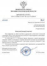      Anton Slavyan  Alexandr Shmidt 1 page 0001