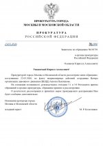      Anton Slavyan  Alexandr Shmidt 2 page 0001