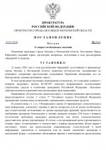      Anton Slavyan  Alexandr Shmidt 3 page 0001