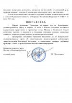      Anton Slavyan  Alexandr Shmidt 3 page 0002