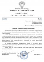      Anton Slavyan  Alexandr Shmidt 4 page 0001