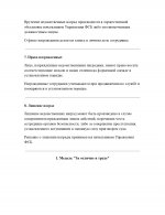 Prikaz fsb moscow awards layout page 0005