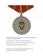 Prikaz fsb moscow awards layout page 0007