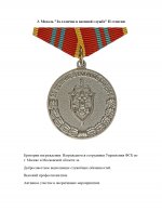 Prikaz fsb moscow awards layout page 0008