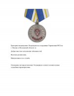 Prikaz fsb moscow awards layout page 0012