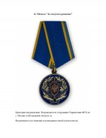 Prikaz fsb moscow awards layout page 0016