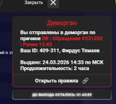 Снимок экрана 2026-03-24 144005.png