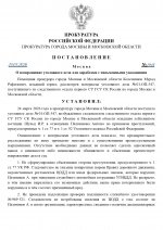      Anton Slavyan  Alexandr Shmidt 1 page 0001