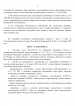     Anton Slavyan  Alexandr Shmidt 1 page 0002