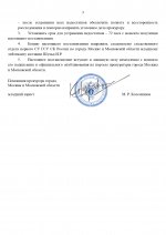      Anton Slavyan  Alexandr Shmidt 1 page 0003