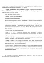 ALEKSEIIEREMENKO 15 page 0002