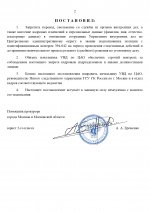 ALEKSEIIEREMENKO 17 page 0002