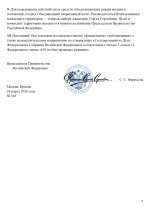   RMRP       page 0003