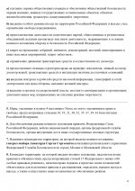   RMRP       page 0002