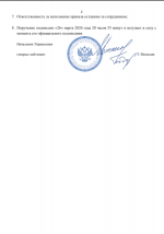 Image 2026 03 26 215330420