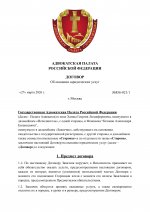ДОГОВОР 1.jpg