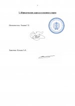 ДОГОВОР 7.jpg