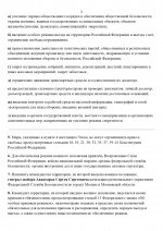   RMRP       1 page 0002