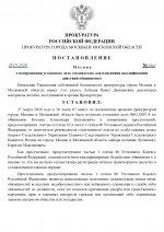      Alexandr Shmidt 9 page 0001