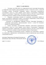      Alexandr Shmidt 9 page 0003