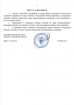 Desktop Screenshot 20260328   23354338